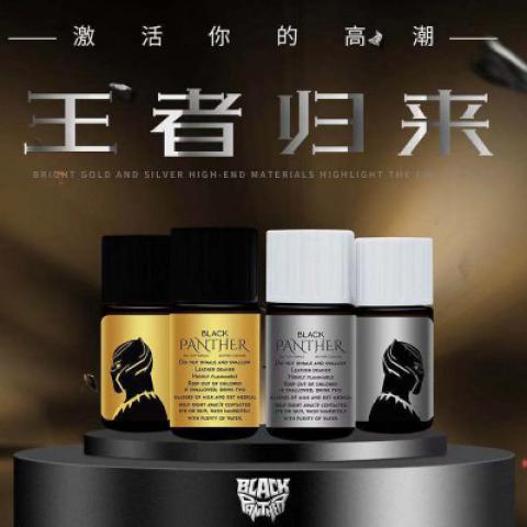 Panther 黑豹RUSH 40ml 王者歸來系列RUSH  骨灰級RUSH